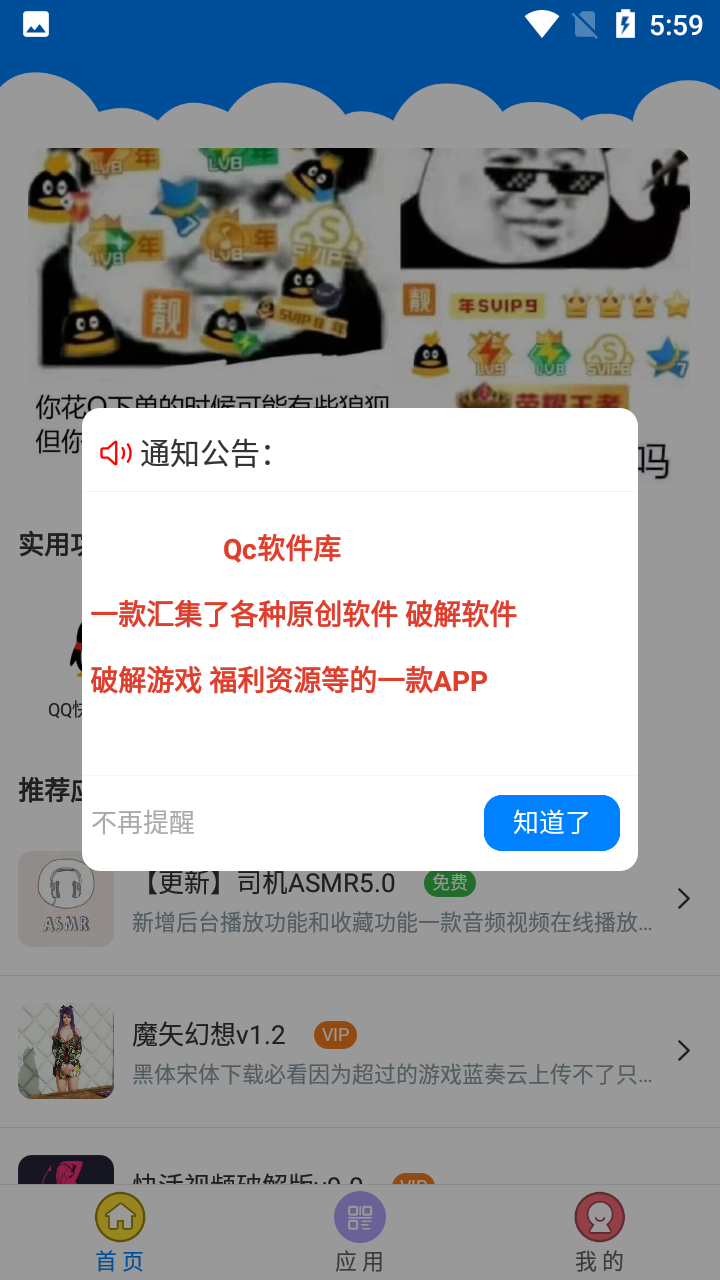 qc软件库终极版 1