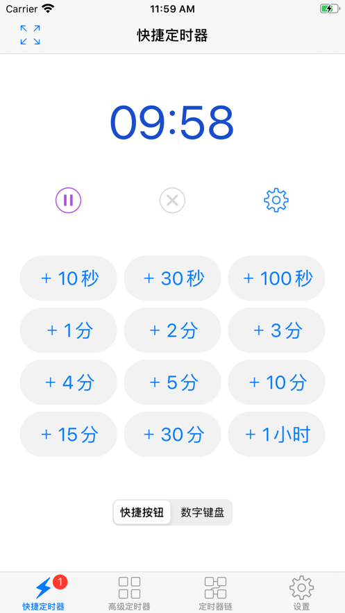 1Timer app 1.1.3 截图1