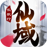 心剑奇缘完整版 v1.5.1