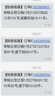 揭秘：为何频繁收到12520飞信乱码短信的真相 3