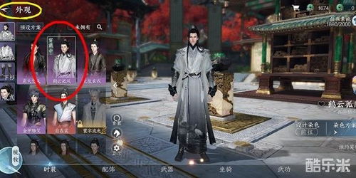 《逆水寒手游》橘子购买全攻略，轻松解锁！ 2