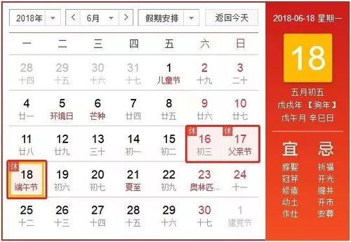 五四青年节：是否为法定节假日？ 3