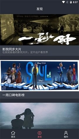 龙白影视去广告版 截图2