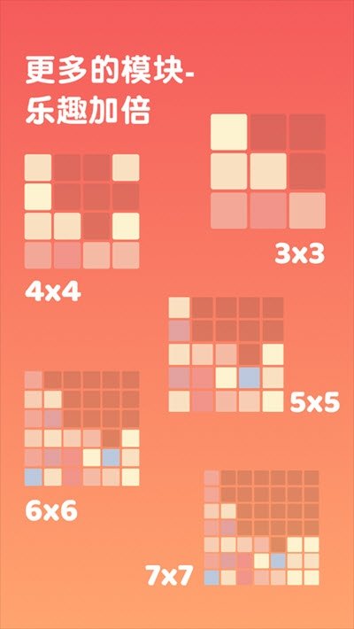 2048极限组合 截图2