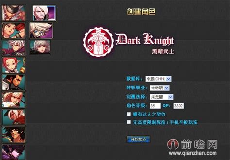 DNF85红眼高效刷图加点攻略 4