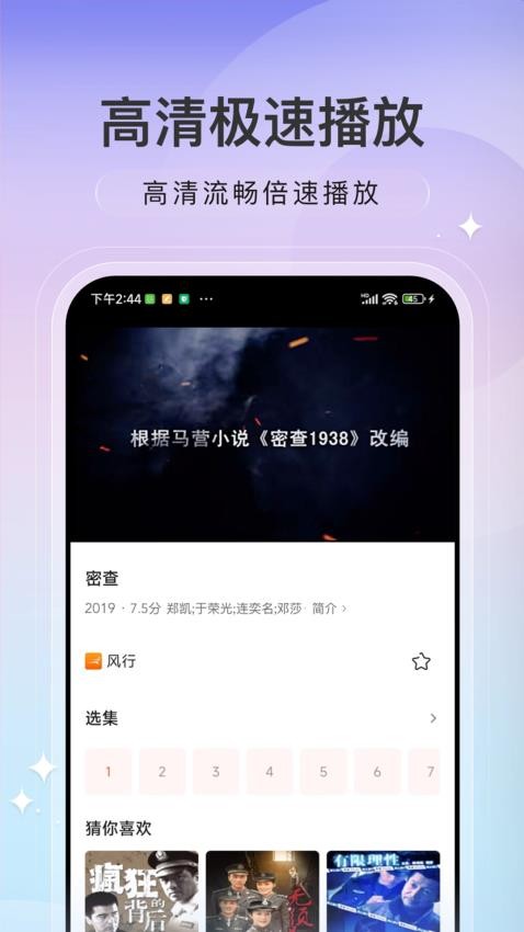 趣看电影app v1.0.2 截图4