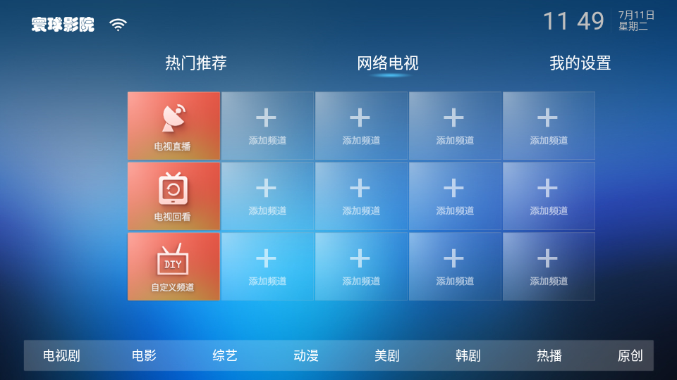 寰球影院APP 截图4