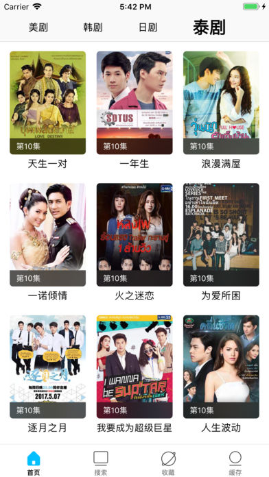 美剧TV app 官方下载 截图2