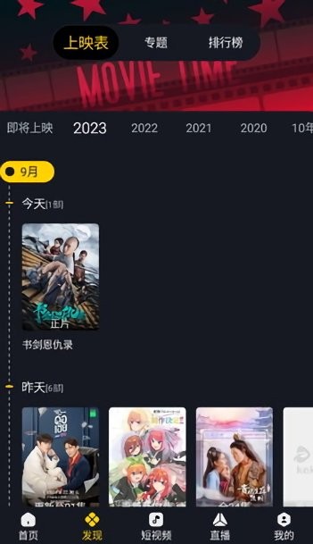 可可影视app 截图4