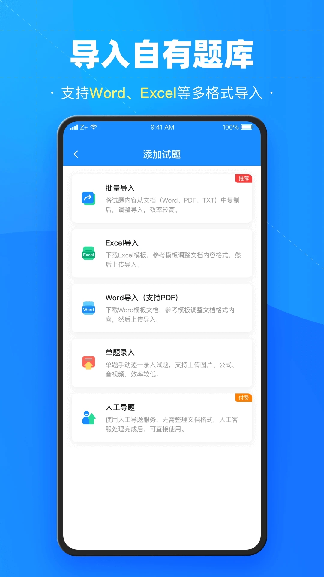 考试宝最新app 截图4