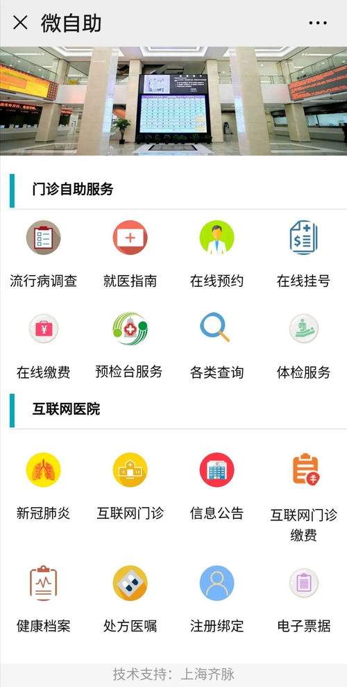 如何在上海第九人民医院互联网医院中添加地址？ 2