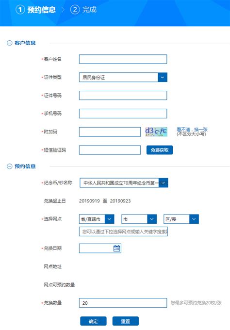 轻松掌握：建行纪念币预约全攻略 2