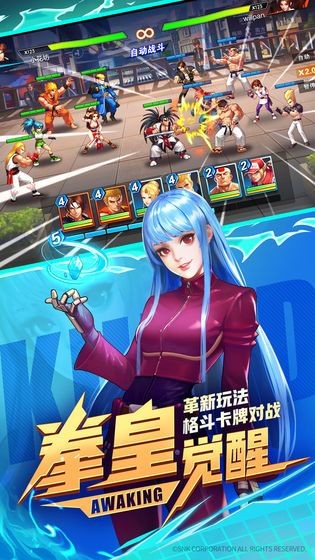 全明星激斗最新版 截图3