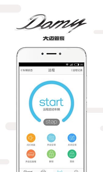 domy管家app v1.7.0 1