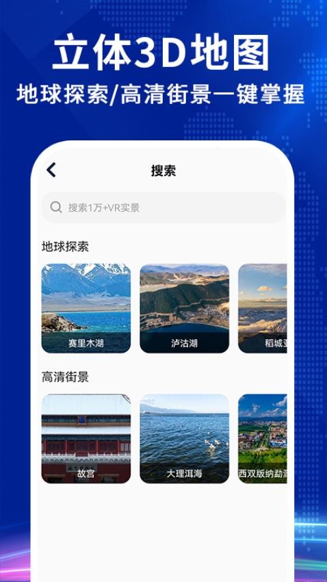 实况卫星地图 截图1