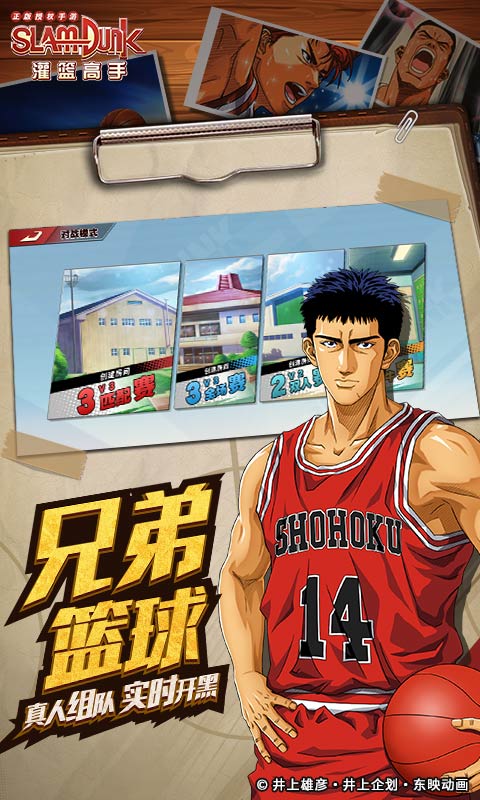 热血NBA 截图2