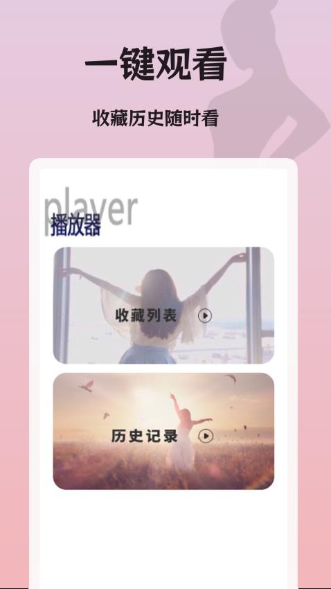 豆蔻视频播放器app 截图1