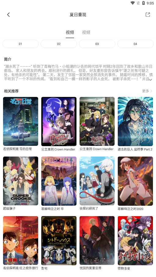 奇奇动漫去广告版 截图2