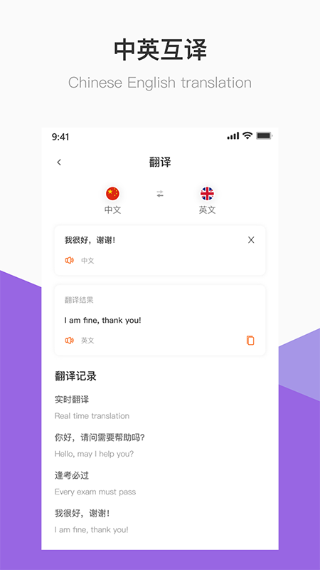 英语B级统考 截图4