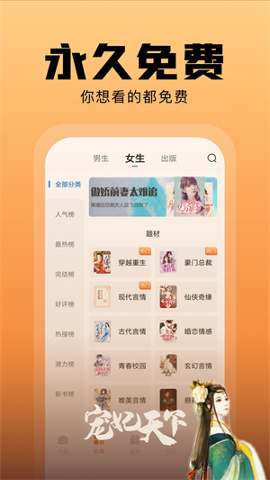 洋葱免费小说 截图3