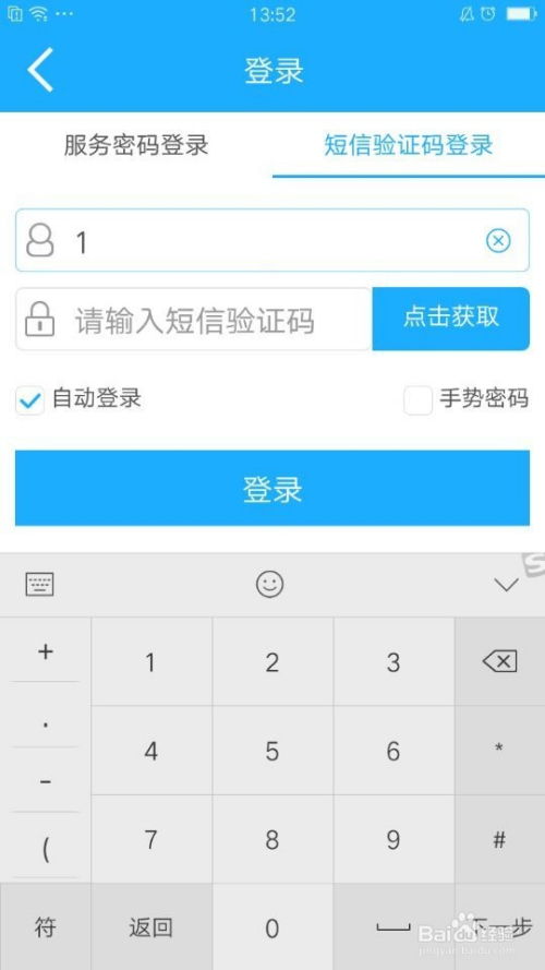 中国移动APP怎样查询账单明细？ 1