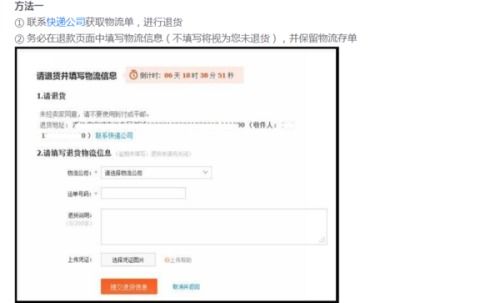 得物APP退货退款申请流程指南 2