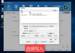 如何制作Win10 ISO镜像的安装U盘？ 4