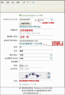 如何注册Windows Live ID？ 2