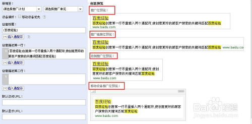 百度推广实战操作指南：轻松上手教程 2