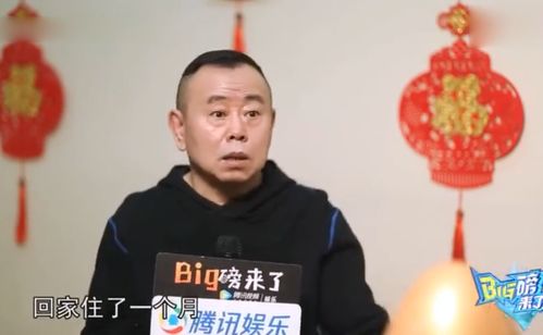 揭秘春晚幕后！葛优‘葛优躺’首秀亮点曝光，假冒伪劣惊人真相大放送，小品精彩片段不容错过！ 4