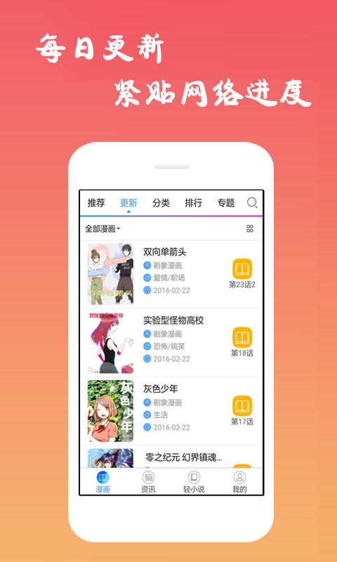 沫子漫画画免费读漫画在线观看 截图1