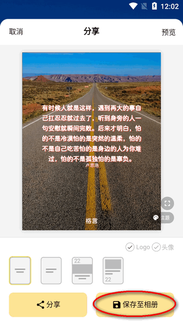 格言 截图1