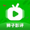 狮子影评app高清版