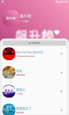 CMG音乐 截图2