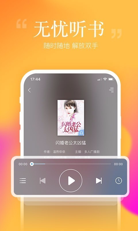 阅读app最新版 截图2