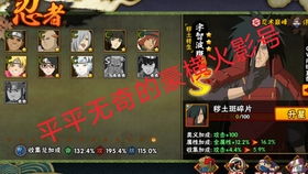 《租号玩》火影忍者如何上号教程？