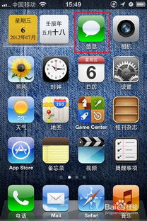 iPhone发送彩信教程 2