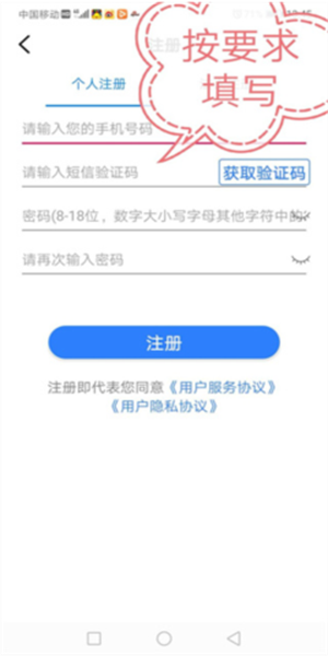 民生山西三晋通App 截图2