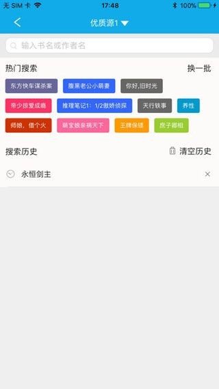 书卷小说 截图2