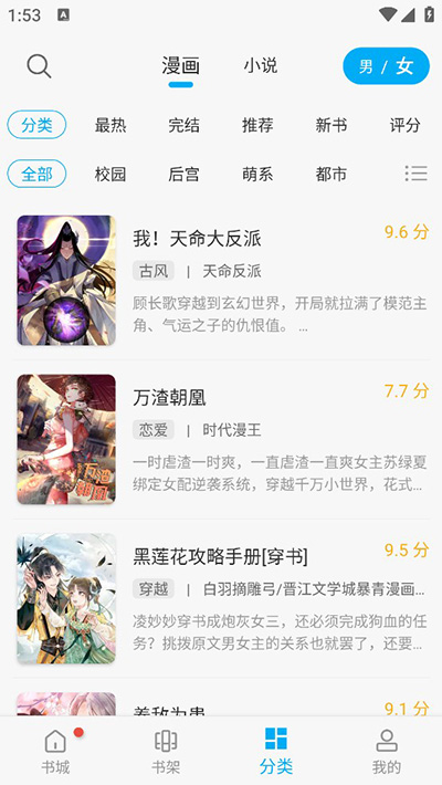 36漫画免费正版app 截图2