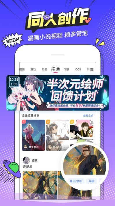 18moe萌次元 截图3