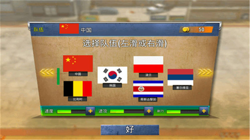 fifa18版 截图1