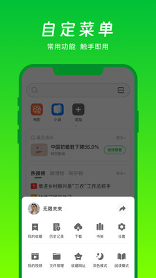 VV浏览器软件 截图4