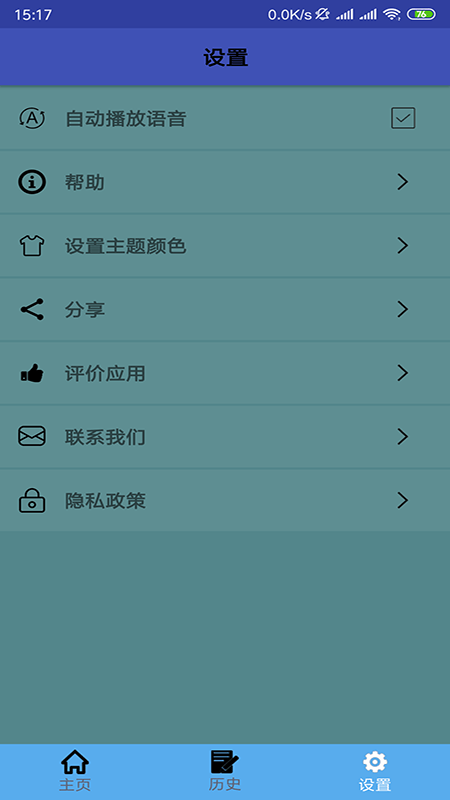 老挝语翻译 截图2