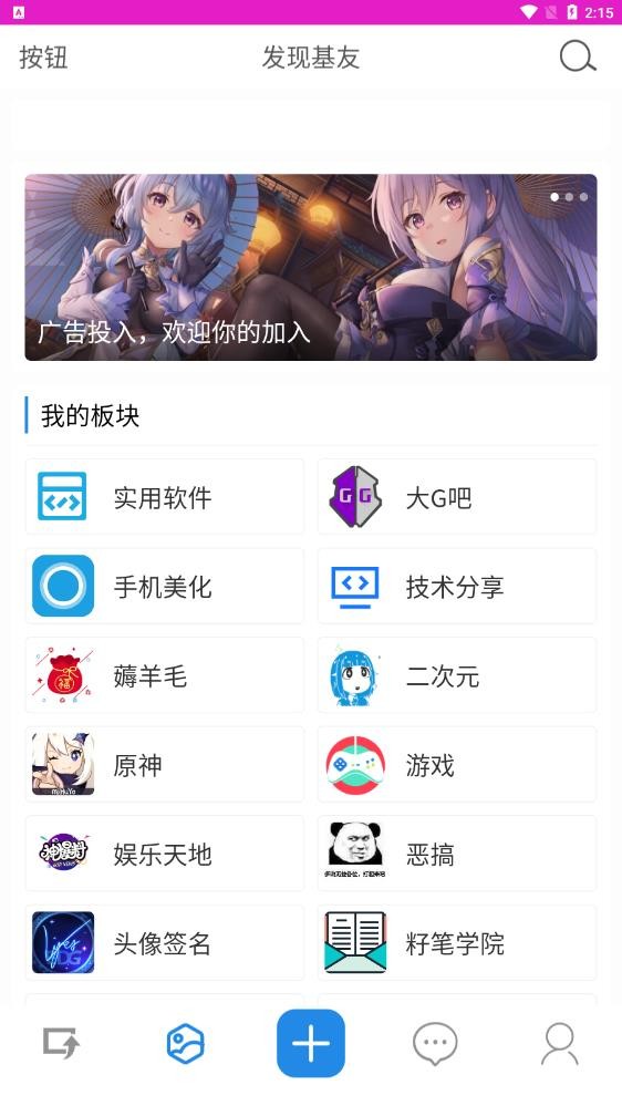 籽笔社区 截图3