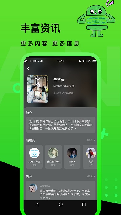 快点tvAPP 截图4