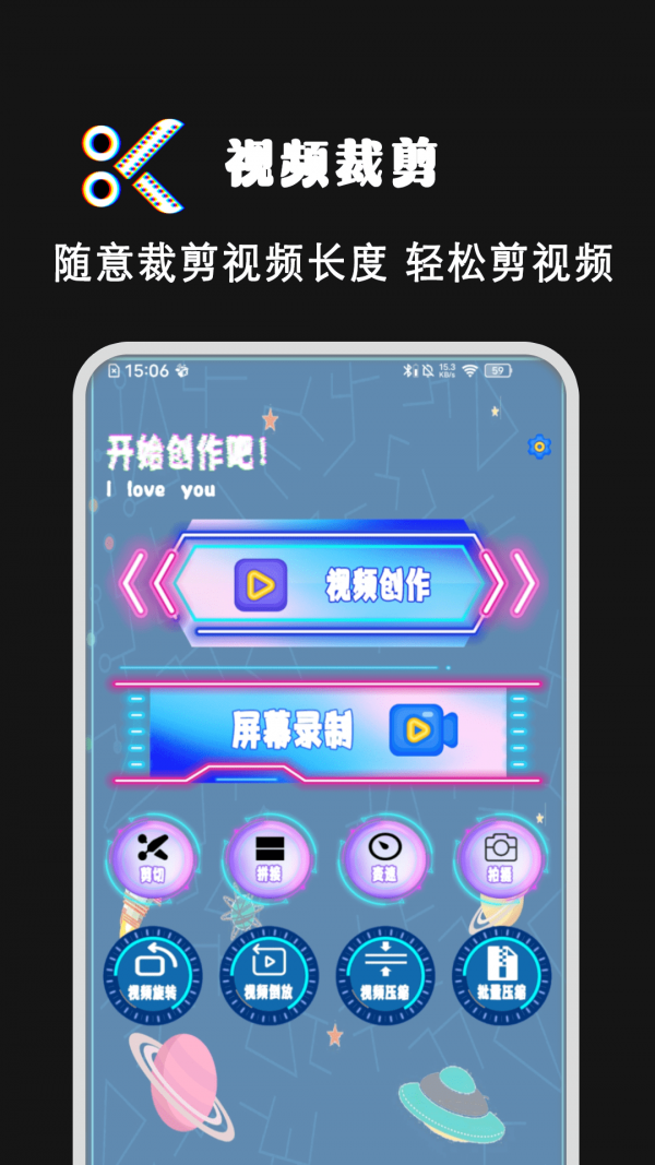 爱剪视频剪辑 截图1