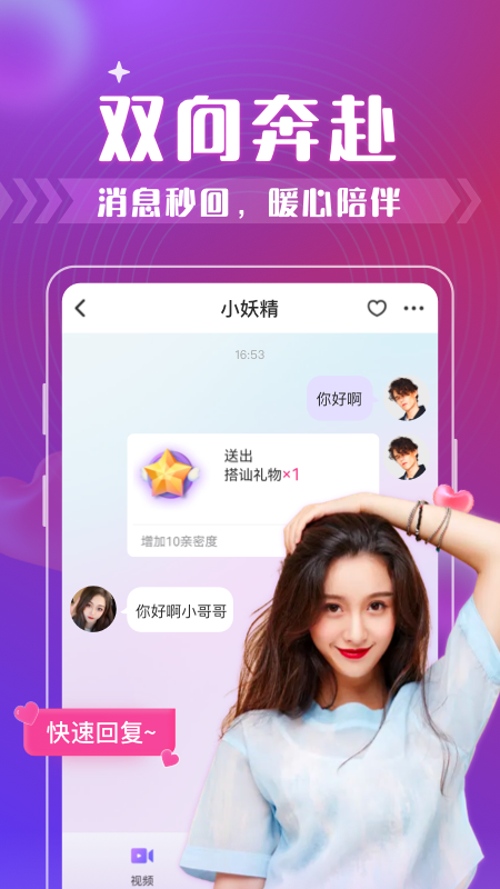 西瓜聊app 截图1