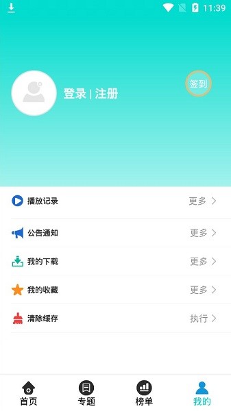 帕帕影视app 截图2