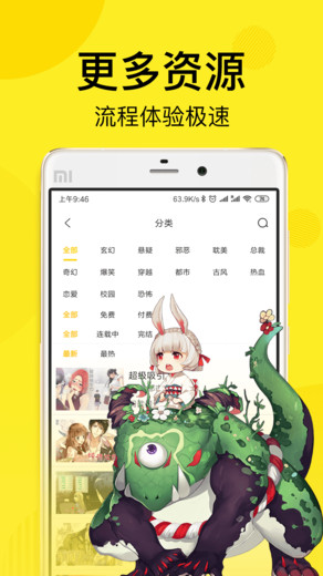 飞飞漫画app阅览 截图3